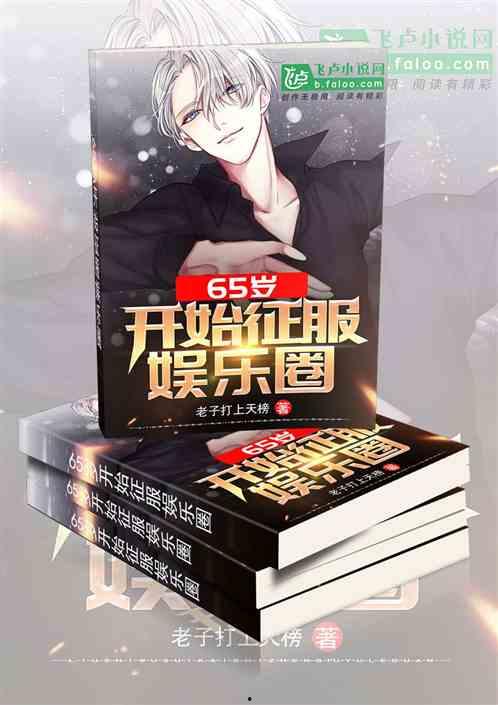 娱乐圈吃瓜合集最新小说