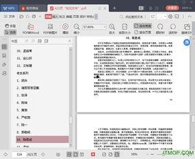 娱乐圈吃瓜大集合 pdf下载